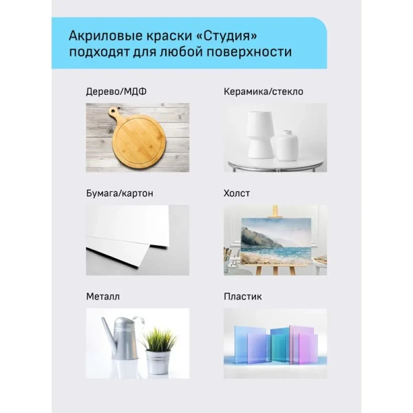 Краски акриловые художественные ГАММА "Студия" 36 шт (35цв.) туба 18 мл картон.упаковка RE-181020236