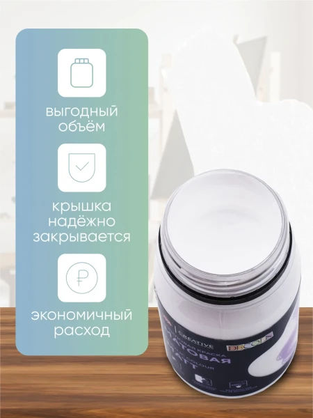 Краска акриловая DECOLA банка 100 мл, матовая