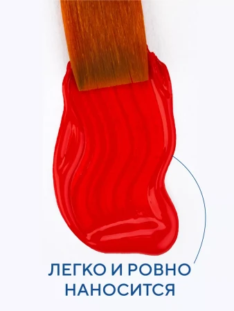 Краска акриловая Я-ХУДОЖНИК! глянцевая, банка 780 мл, 331 Красная NP-229145331