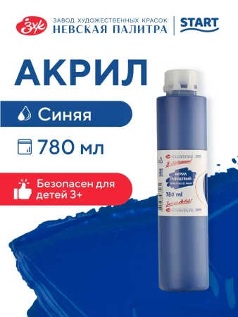 Краска акриловая Я-ХУДОЖНИК! глянцевая, банка 780 мл, 515 Синяя NP-229145515