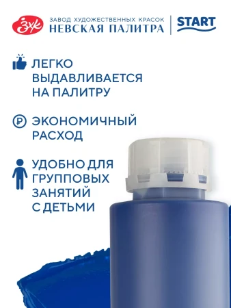 Краска акриловая Я-ХУДОЖНИК! глянцевая, банка 780 мл, 515 Синяя NP-229145515