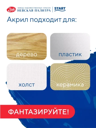 Краска акриловая Я-ХУДОЖНИК! глянцевая, банка 780 мл, 515 Синяя NP-229145515