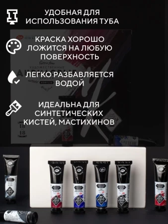 Набор акриловых красок МАСТЕР-КЛАСС 8 шт х 18 мл, картон NP-12341317