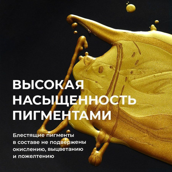 Краска декоративная "Деколор" 50 мл