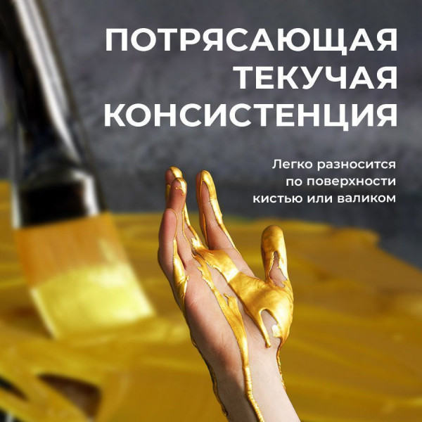Краска декоративная "Деколор" 50 мл